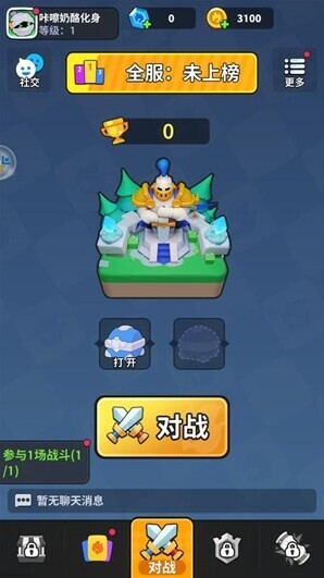 开心大碰撞特色