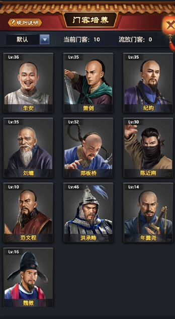 极品芝麻官属性