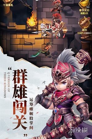 巨神军师武将