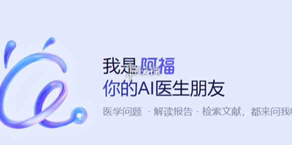 蚂蚁阿福网页版官网入口