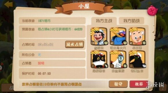 黑猫警长联盟克制