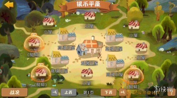 黑猫警长联盟小屋