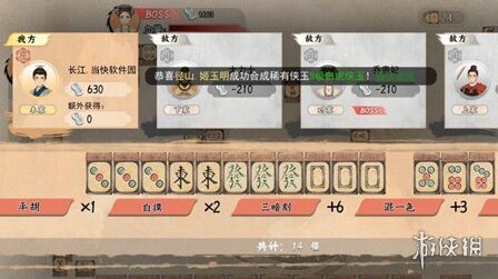 隐藏的人物玩家