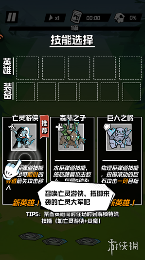 坠落守望者关卡