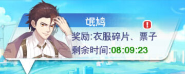 校花梦工厂套装