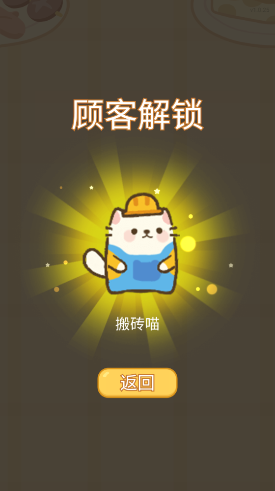 梦幻猫咪超市点击