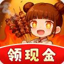 烧烤大亨官方最新版-v1.0.2