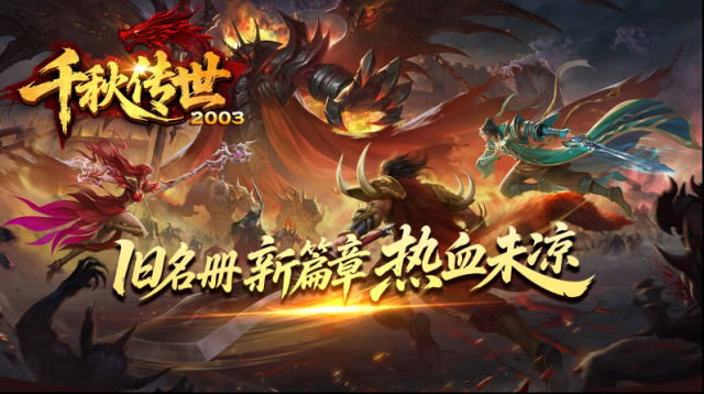 千秋传世2003地图