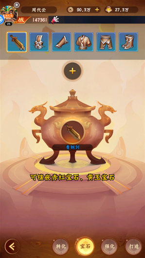 无双战车演武场