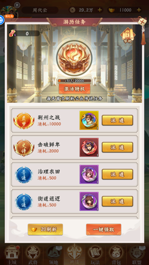 无双战车无限金币版下载 无双战车内购版下载