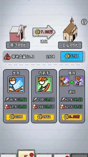 超级进化大师升级