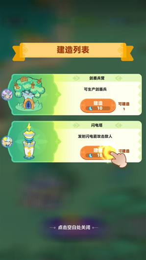 来都来了王国防线等你