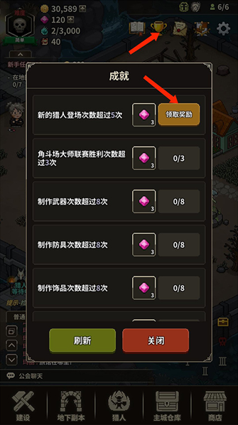 游戏攻略配图15