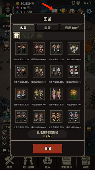 游戏攻略配图13