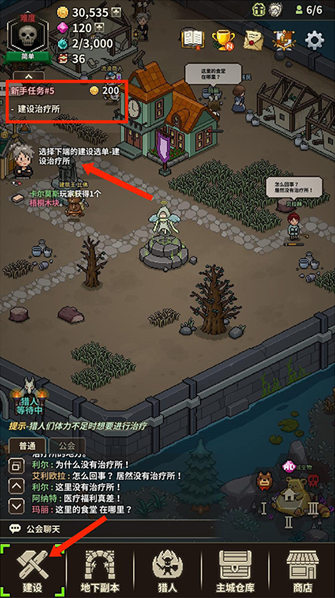 猎魔村物语物语