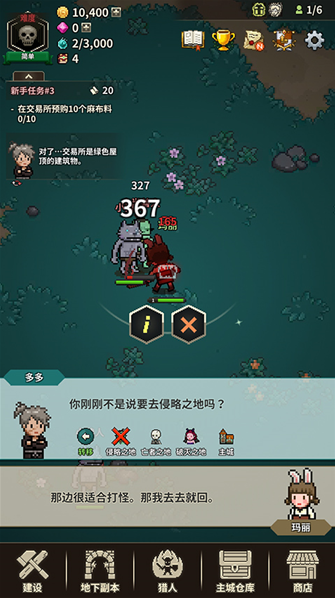 游戏攻略配图18