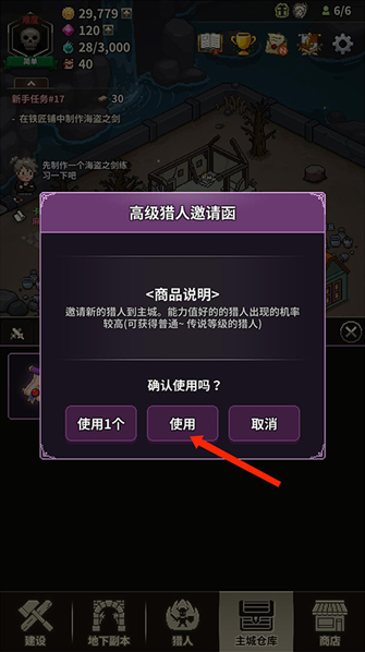 游戏攻略配图11