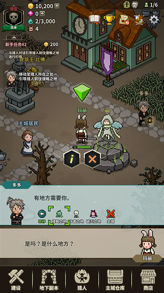 猎魔村物语猎人