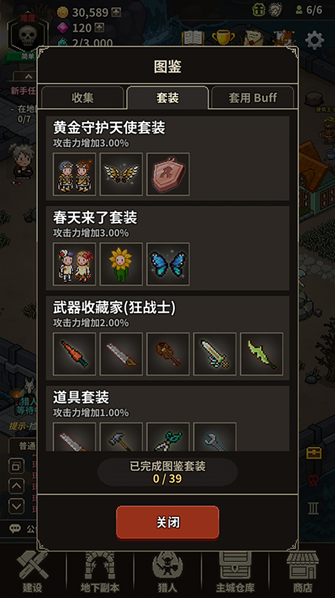 游戏攻略配图14