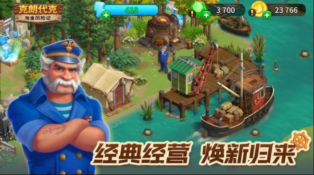 淘金历险记克朗代克体力