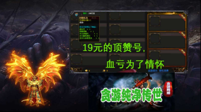 贪游纯净传世活动