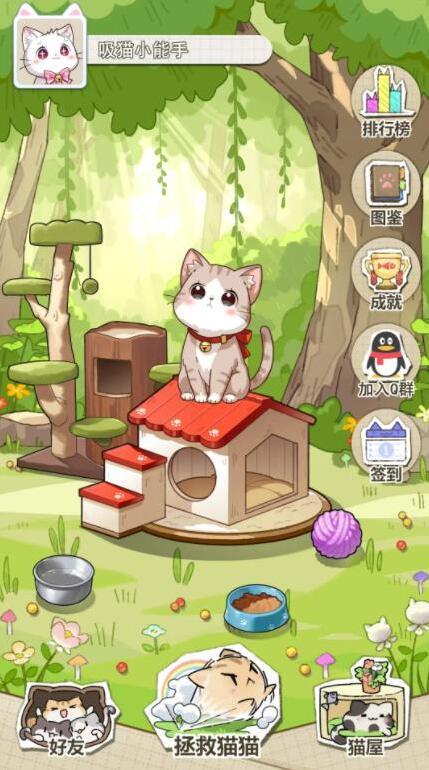 喵星收容计划装饰