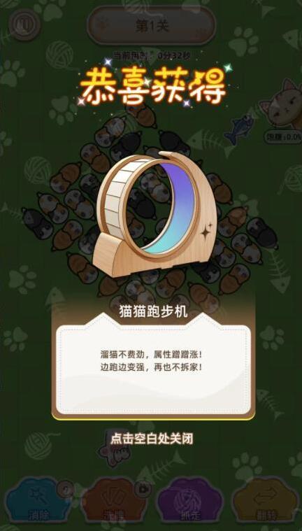 喵星收容计划拯救