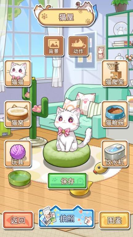 喵星收容计划猫猫