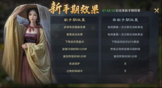 三国谋定天下S3赛季开荒必看流程攻略