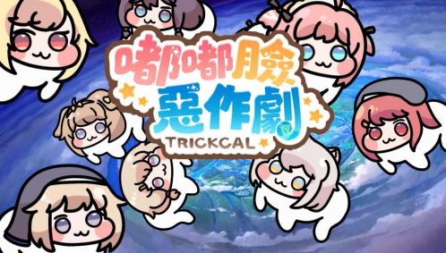 嘟嘟脸恶作剧糖果怎么获取-嘟嘟脸恶作剧糖果获取方法