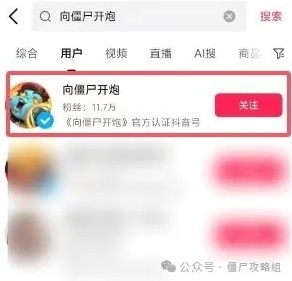 向僵尸开炮中洗衣粉怎么获得