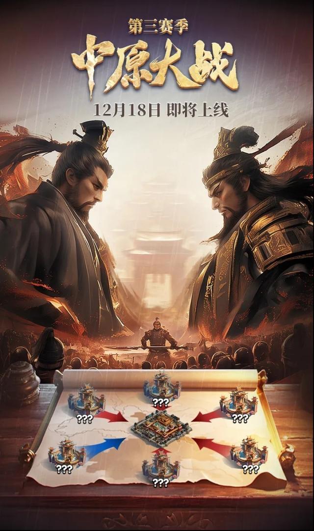 三国冰河时代s3赛季新武将系统玩法一览