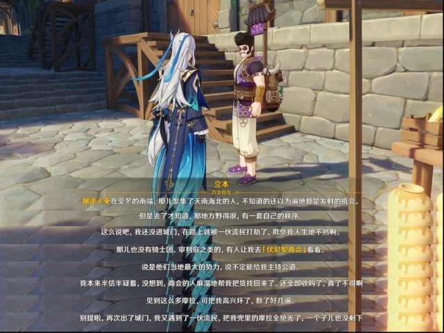 原神挪德卡莱由来历史背景考据大全