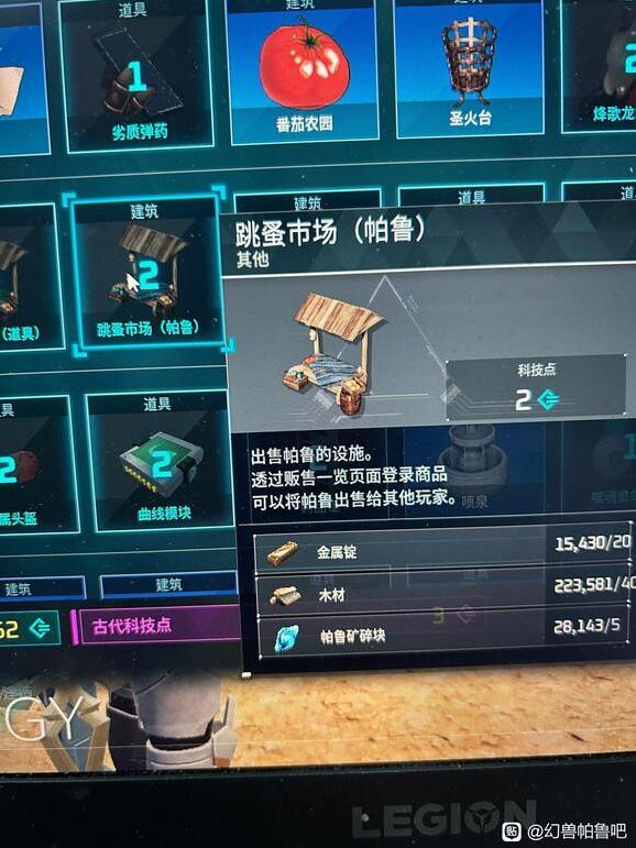 幻兽帕鲁帕鲁球