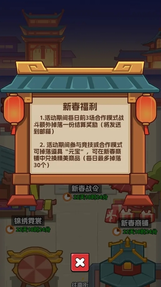 王者对决小游戏奖励