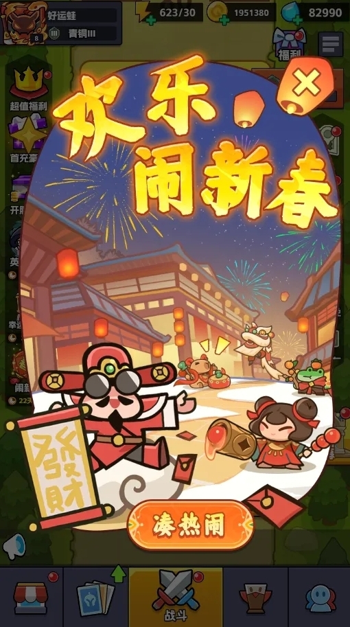 王者对决小游戏画片