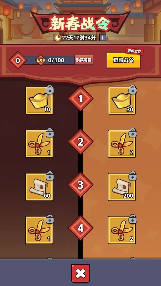 王者对决小游戏活动