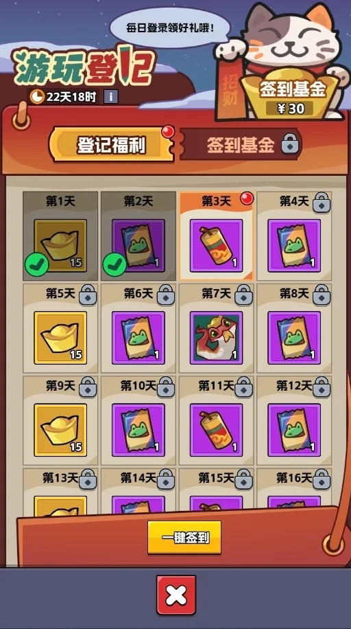 王者对决小游戏新春