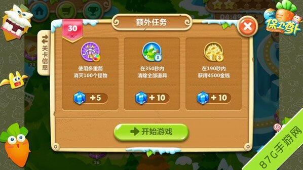 保卫萝卜2极地冒险30关图文攻略 金萝卜尽在囊中