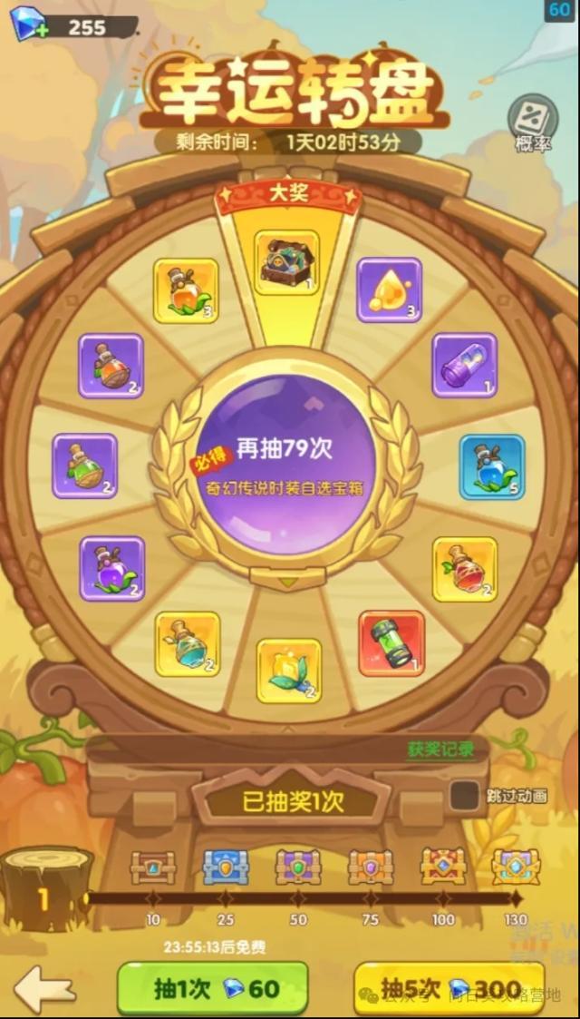 保卫向日葵幸运转盘活动攻略详解