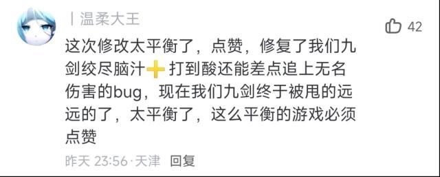 燕云十六声削弱