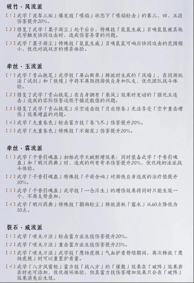 燕云十六声九剑