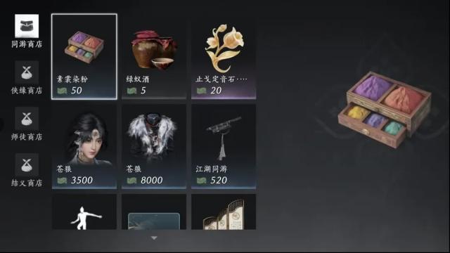 燕云十六声素裳