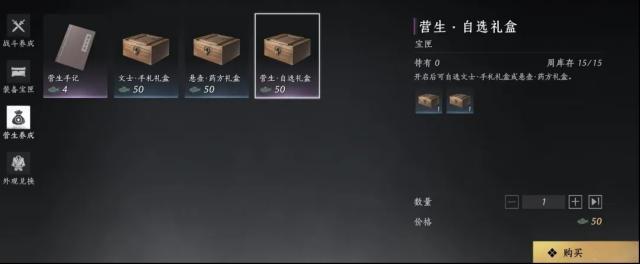 燕云十六声商店