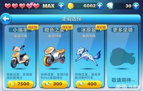 天天酷跑bonus奖励得分是什么意思 bonus是什么