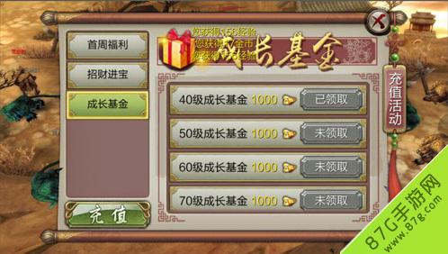 天龙八部3D区别