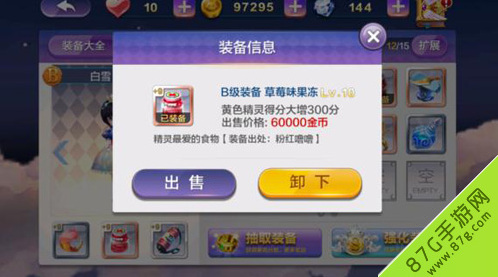 天天风之旅非R玩家刷分装备推荐