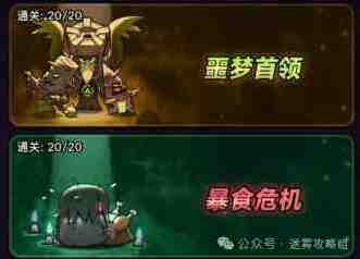 迷雾大陆魂灵师S6行宫通关教学攻略