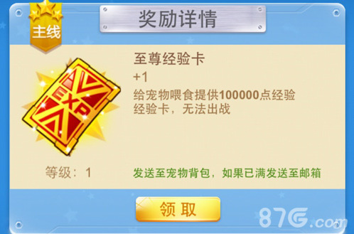 全民飞机大战背包