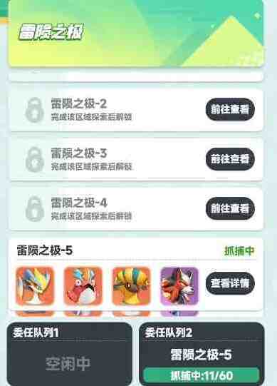 曙光重临小游戏捕捉